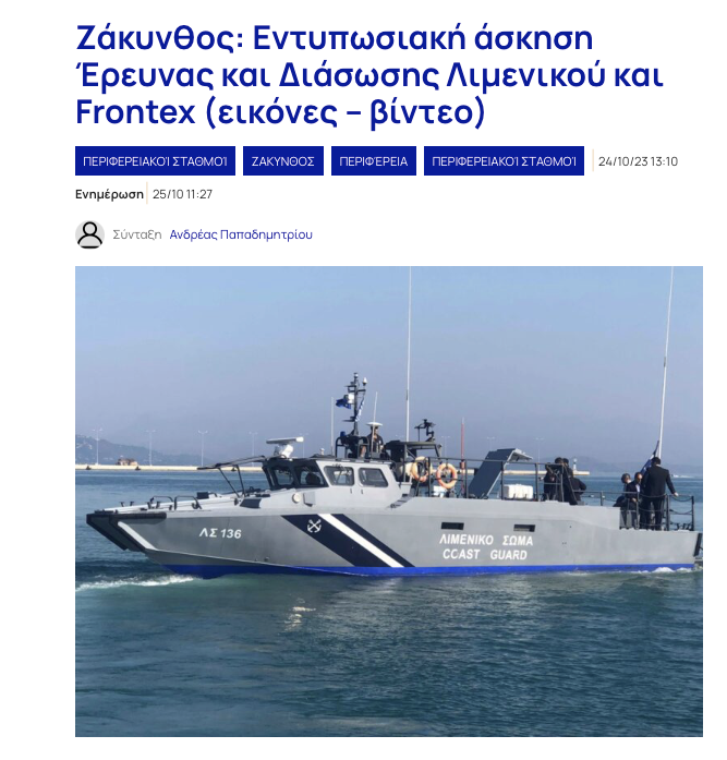 Λίγες βδομάδες μετά το #ναυάγιο στην Πύλο, το σκάφος του Λιμενικού ΠΠΛΣ-920 συμμετείχε σε «εντυπωσιακή» & επιτυχημένη άσκηση Έρευνας και Διάσωσης. Όσα έπραξε στα πλαίσια αυτής προκαλούν απορίες για όσα δεν έπραξε την ημέρα του ναυαγίου. @we_are_solomon wearesolomon.com/el/mag/format-…