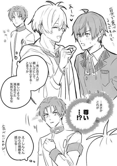 後輩大好き先輩 