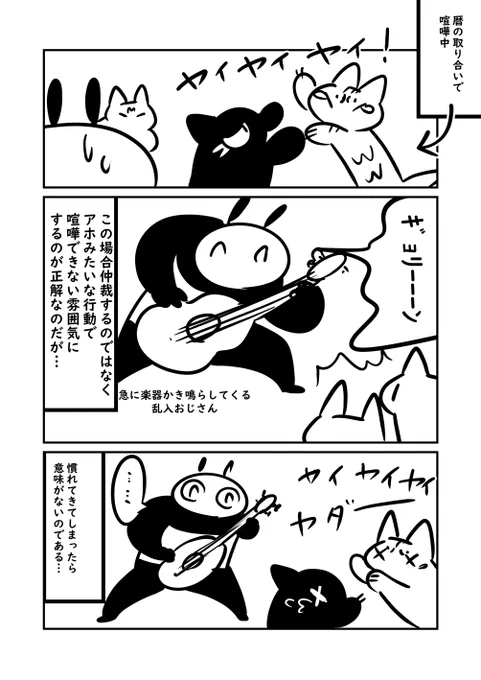 平和のために楽器始めた話 1/2 