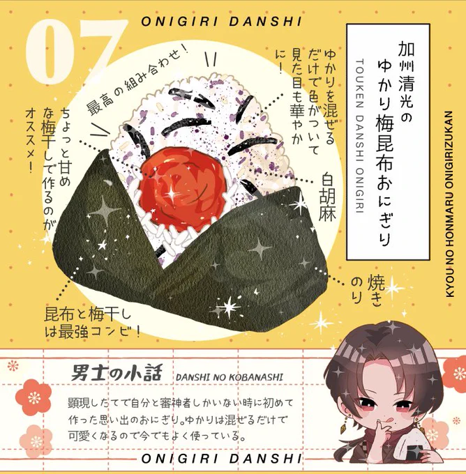 【3/17  閃華 新刊サンプル🍙】(3/5) 