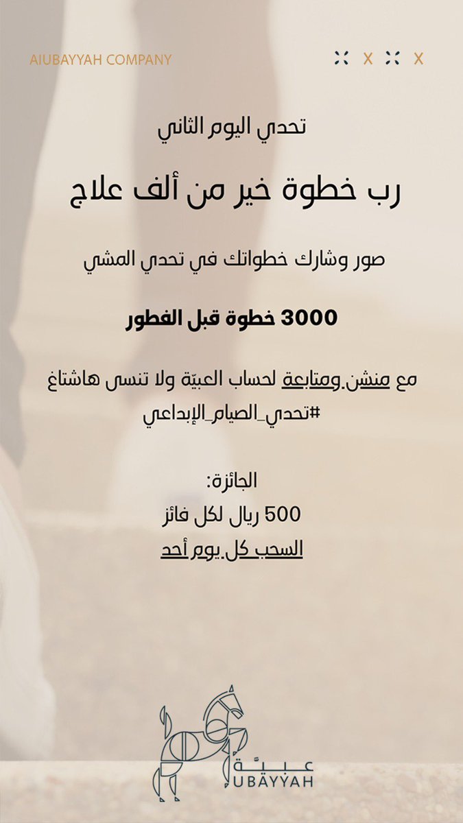 AlUbayyah Events tweet media