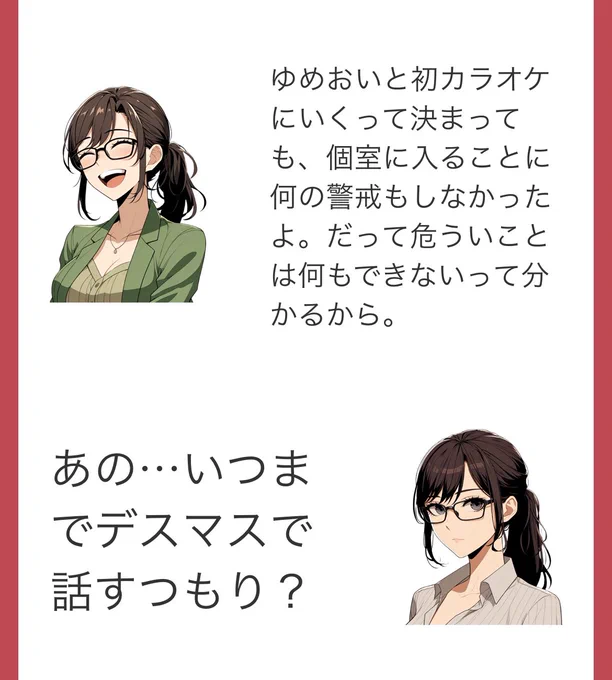 架空彼氏彼女診断やってみたら余りにも的確に心臓を刺してきてびっくりしちゃった…(即死) 