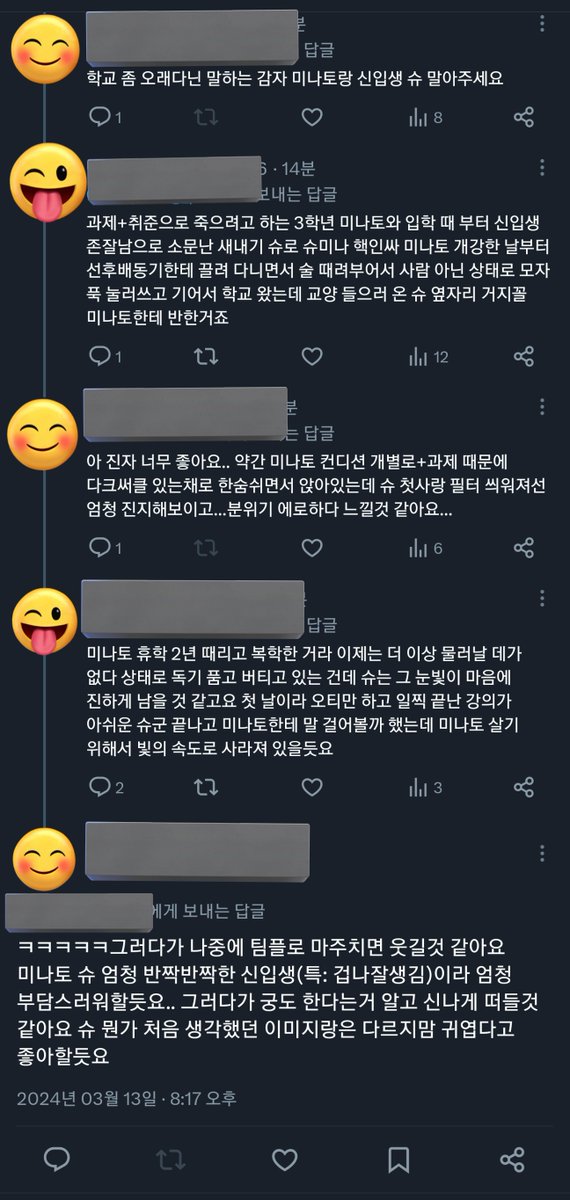 소재 너무 로코에 재밌어서 양지로 끌고 왔습니다
새내기 슈 X 헌내기 미나토로 슈미나

<a href="/ppy8_8/">뺩</a>
