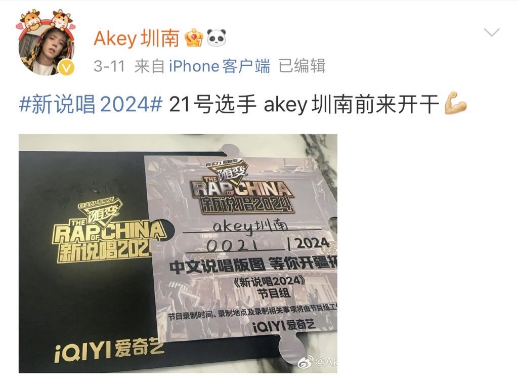 linnmos's tweet photo. also akey is going into the rap of china 🥺 gl to him https://t.co/egObn7rRU3