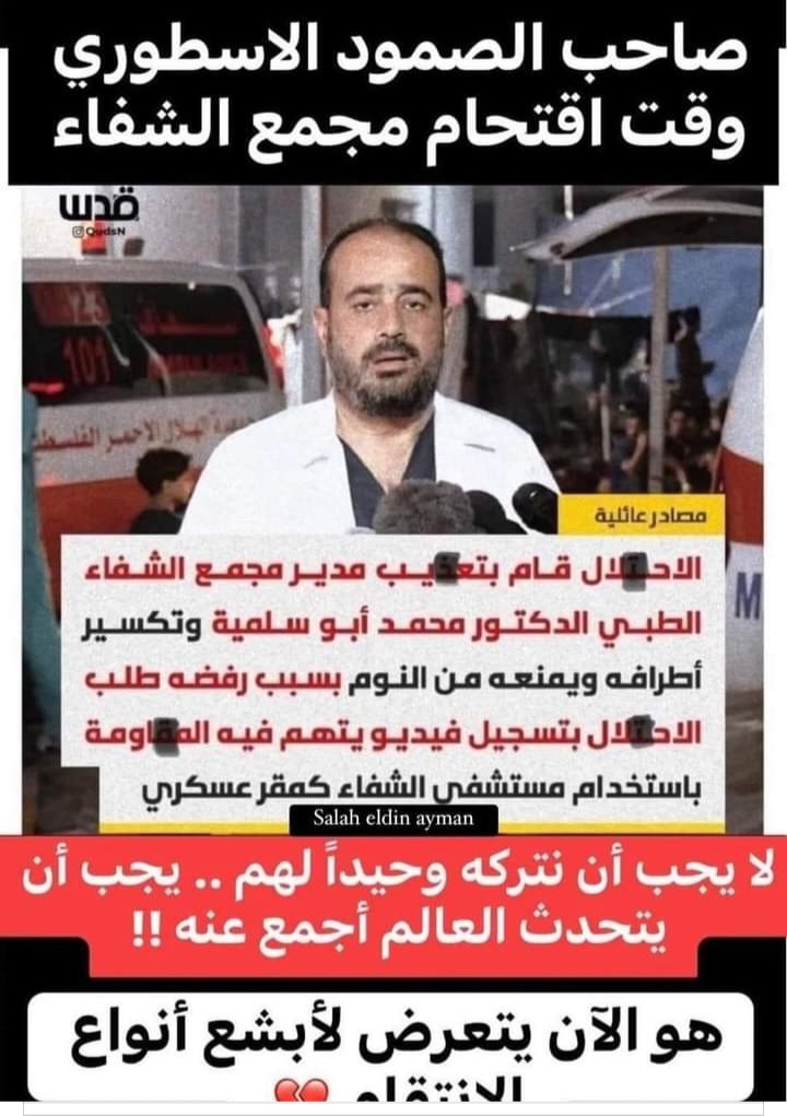 اللهم قيض له من ينقذه من الطغاة قتلة الأنبياء 
حسبنا الله ونعم الوكيل 
فقد ماااااات المعتصم فمن له إلا أنت يا ااااااالله