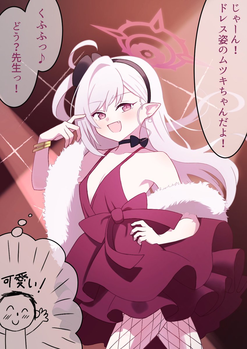 ふいうち急所確定一発
#ブルアカ 