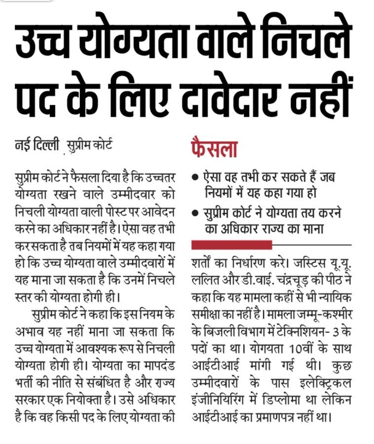 RAHULTR01436144's tweet photo. #UP_JE_Only_For_Diploma
#UPP_Head_Operator
#UPPRADIOOPERATOR @upprpb
@_upsssc https://t.co/DLa5j51uhc