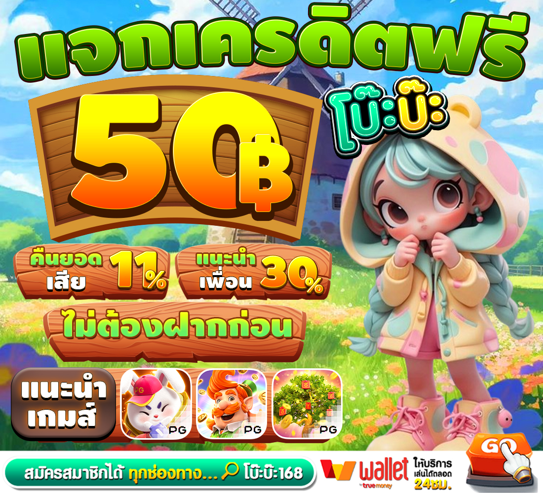🔥#เครดิตฟรีล่าสุด กดรับเองได้เลย
#เครดิตฟรีกรอกโค้ด ขอโค้ดกับแอดมิน

เม้น #แจกจริง2024
คนละ 1 ติดตาม 1 รีทวิต
🌈กรอกโค้ด : heylink.me/boba168/

#เครดิตฟรี  #เครดิตฟรีไม่ต้องฝากไม่ต้องแชร์  #เครดิตฟรีล่าสุด  #เครดิตฟรี50 #เครดิตฟรีกดรับเอง #เครดิตฟรี100 #เครดิตฟรีสมาชิกใหม่