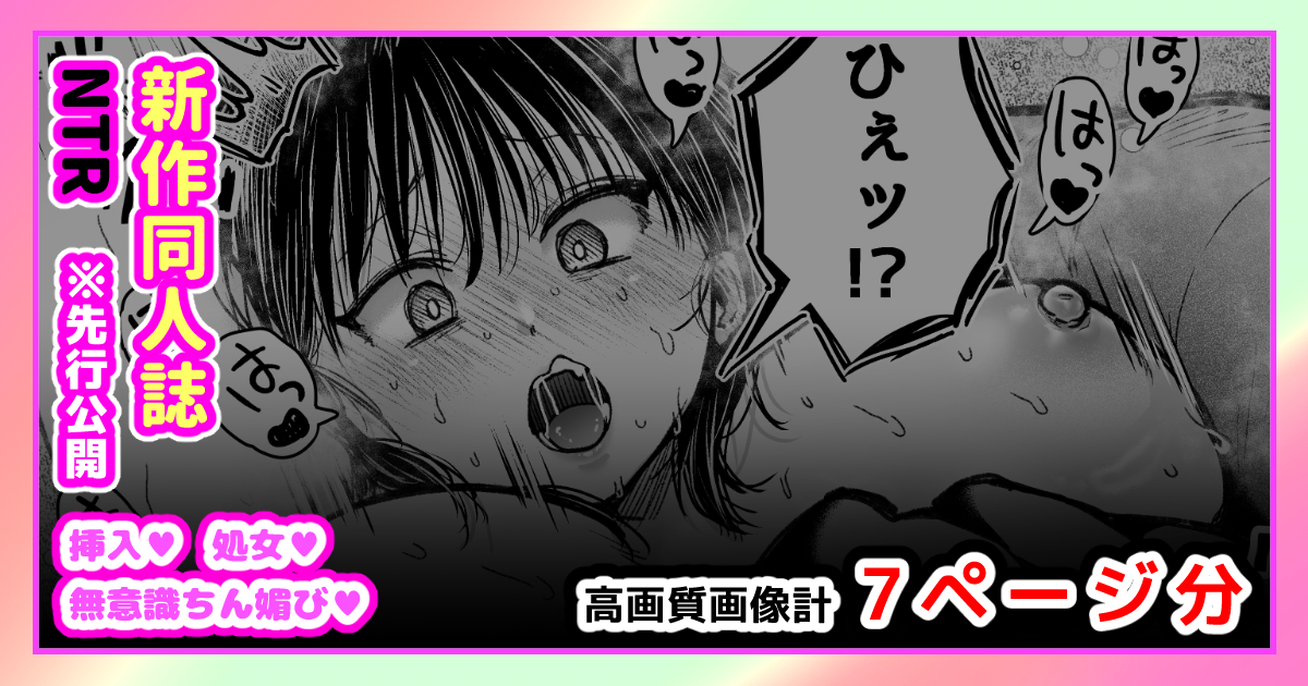 支援サイトにNTR漫画進捗アップしました。
70P～76Pです。
Fantia➡https://t.co/JBEdIYahaw
FANBOX➡https://t.co/EPGMmnzuSQ 