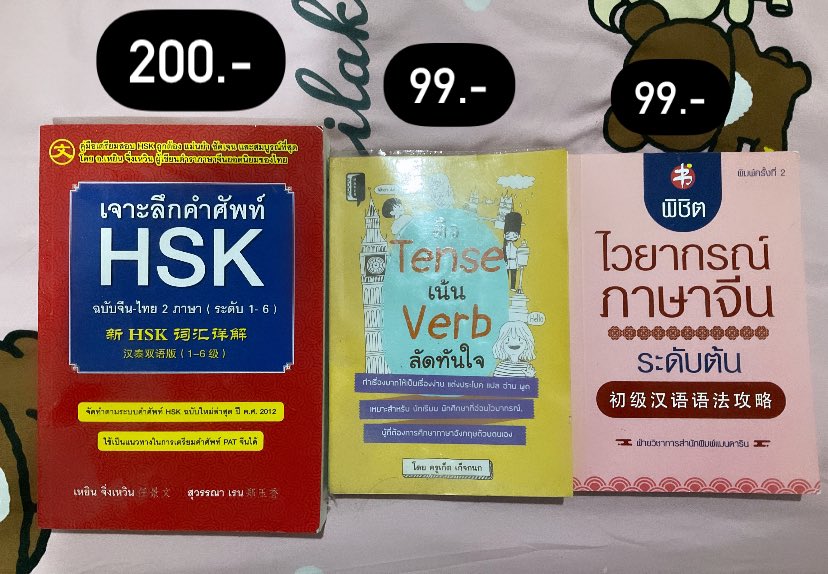 homeworkchilll's tweet photo. #ส่งต่อหนังสือมือสอง #ส่งต่อหนังสือมือ2 
#ส่งต่อหนังสือ https://t.co/njeFkJ3vVy