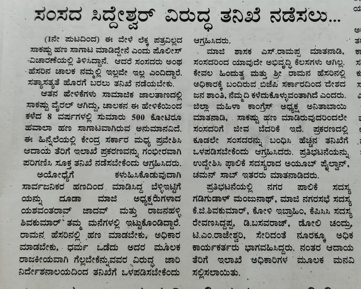 sandeepkishore_'s tweet photo. Davangere, let's embark on a journey of growth and development with Dr. Ravikumar leading the way! Together, we can achieve greatness! #DavangereWithDrRavikumarBJP https://t.co/uFqviPSHDv