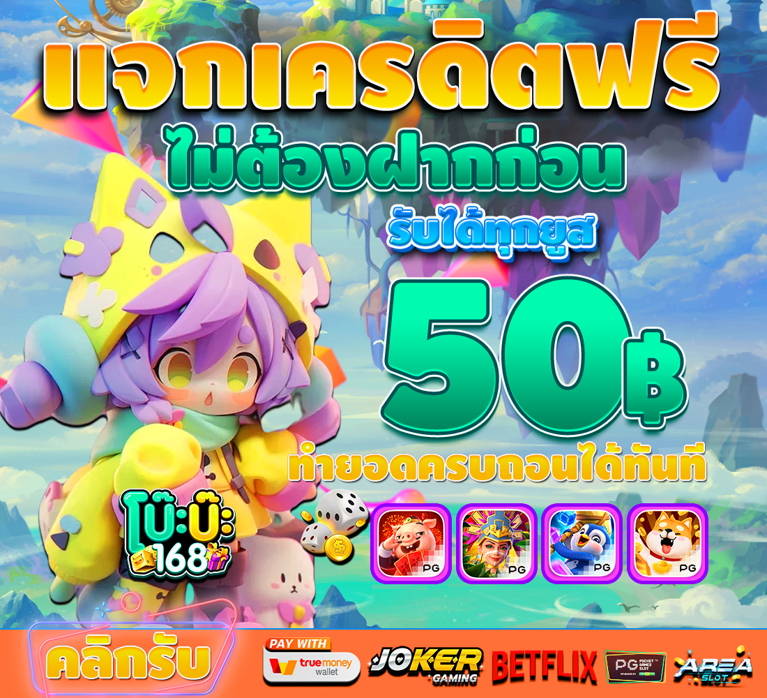#BOBA168 #เครดิตฟรี 50 กดรับหน้าเว็บ

📍ขอคนละ 1
♻️รีทวิต + กดใจ♥️ กดติดตาม🌟
คอมเม้นท์💬 #boba168 #แจกจริง

ขอรับทุน : heylink.me/boba168/

#เครดิตฟรี #เครดิตฟรีล่าสุด #เครดิตฟรี50 #เครดิตฟรีสมาชิกใหม่ #เครดิตฟรี100 #เครดิตฟรีกรอกโค้ดล่าสุด