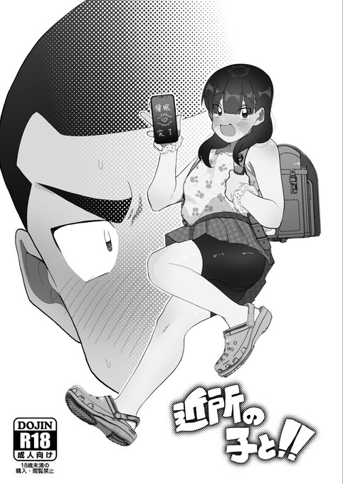 JSにオモチャ扱いされる野球部坊主男子はいくらあってもいい。 