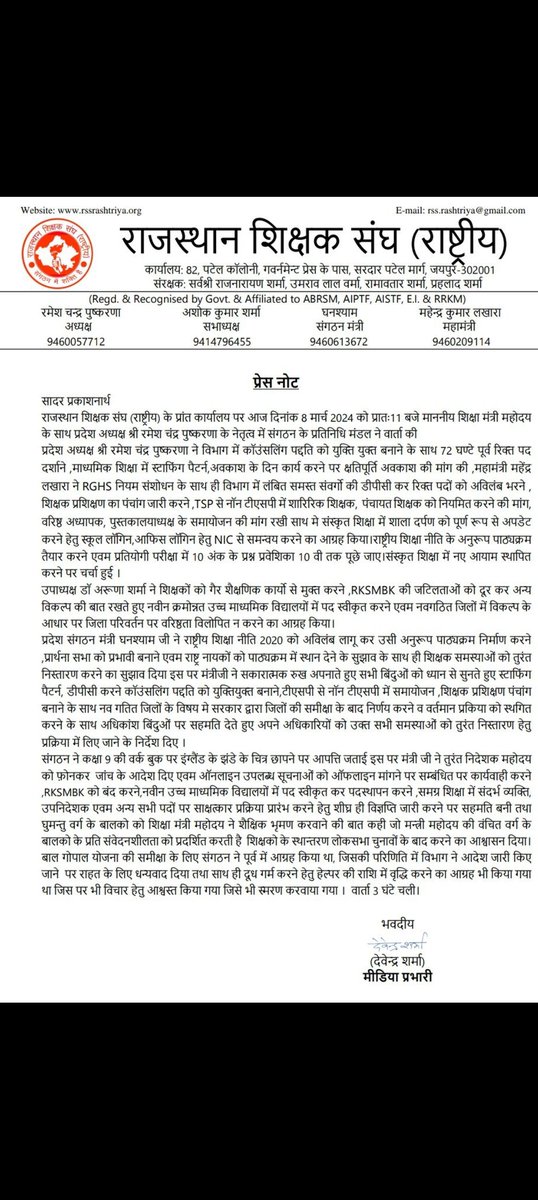 घनश्याम लबाना जिला डूंगरपुर प्रदेश मीडिया प्रभारी (@labanaghanshyam) on Twitter photo माननीय शिक्षा मंत्री <a href="/madandilawar/">Madan Dilawar</a> महो,
2007 से बीजेपी सरकार द्वारा लगाए गए विद्यार्थी मित्र शिक्षक ग्राम पंचायत सहायक जो कि
वर्तमान समय में पंचायत शिक्षक विद्यालय सहायक के रूप में सेवा दे रहे हैं एक ही आश लगाए बैठे हैं <a href="/1stIndiaNews/">First India News</a>
#पंचायत_शिक्षक_विद्यालय_सहायक_को_नियमित_करो माननीय शिक्षा मंत्री <a href="/madandilawar/">Madan Dilawar</a> महो,
2007 से बीजेपी सरकार द्वारा लगाए गए विद्यार्थी मित्र शिक्षक ग्राम पंचायत सहायक जो कि
वर्तमान समय में पंचायत शिक्षक विद्यालय सहायक के रूप में सेवा दे रहे हैं एक ही आश लगाए बैठे हैं <a href="/1stIndiaNews/">First India News</a>
#पंचायत_शिक्षक_विद्यालय_सहायक_को_नियमित_करो
