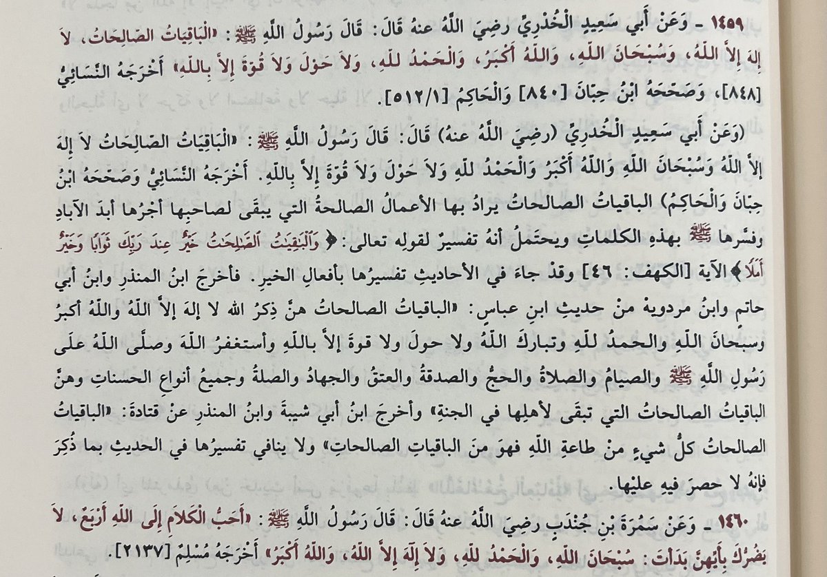 شاركني تلاوة أثرت بك tweet media