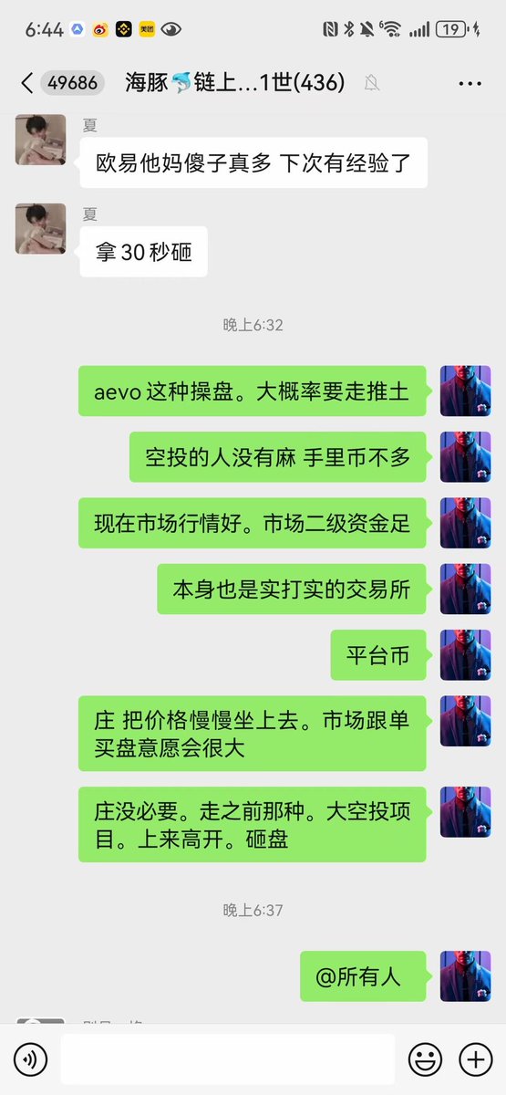 haitun2017's tweet photo. #aevo  币安的aevo重点关注，大概率要开启推土机的市值手法表演！ 要进投研群的私信我，就是要求：喜欢研究市场 讨论分析！验资入群 https://t.co/bq7gTg1tEt