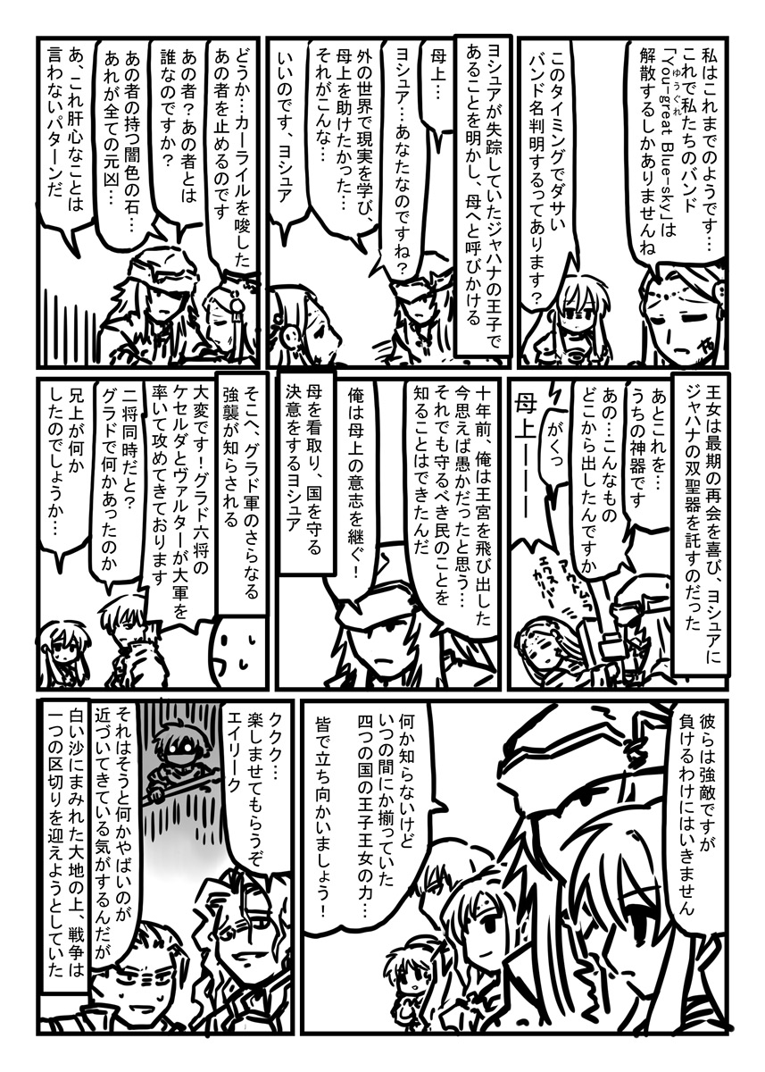 ファイアーエムブレム 聖魔の光石 プレイ漫画                                                                  14章 白沙の女王
カーライルさんは割と普通に苦戦した 