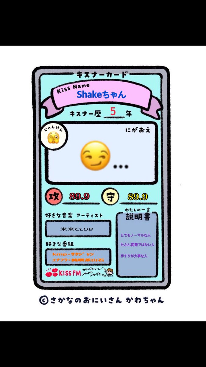 Shakeちゃん tweet media