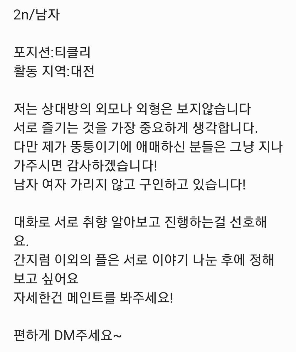 ticklemoonlight's tweet photo. 간플하실분 구인하고 있어요~
간지럼 외의 플이랑 시간은 서로 대화하면서 정해보고 싶어요 편하게 dm주세요!

#간지럼 #간플 #티클링 #티클러 #티클리 https://t.co/P7owOtvi0U