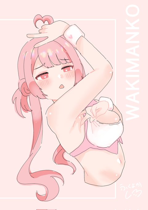 もちこちゃん、脇見せて… 