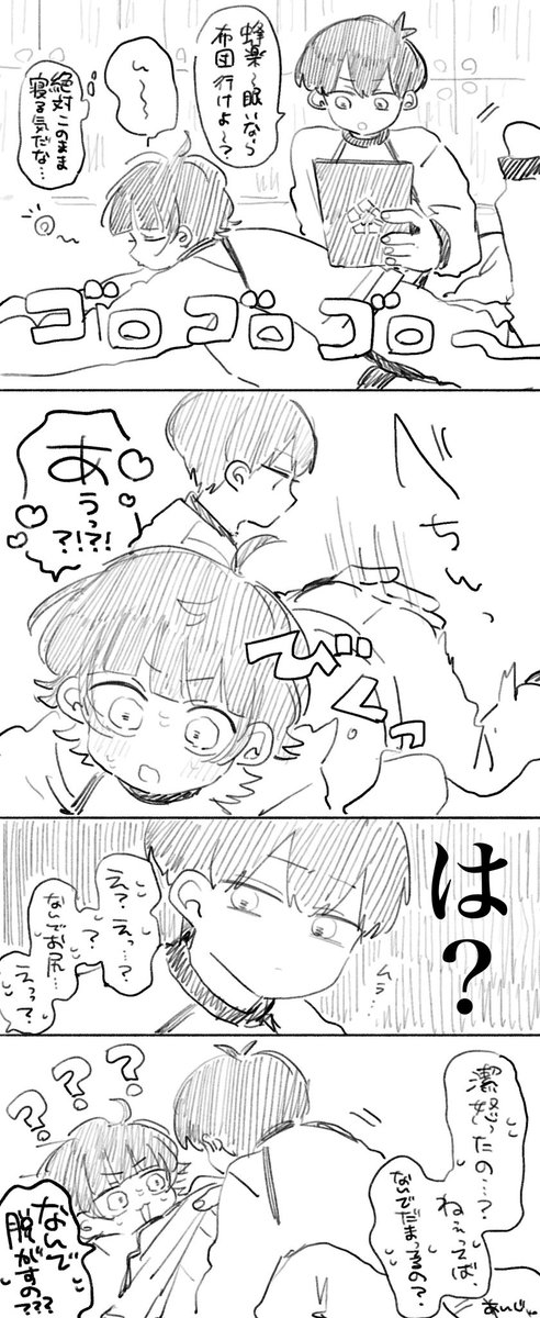 いさばち 