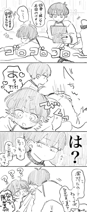 いさばち 