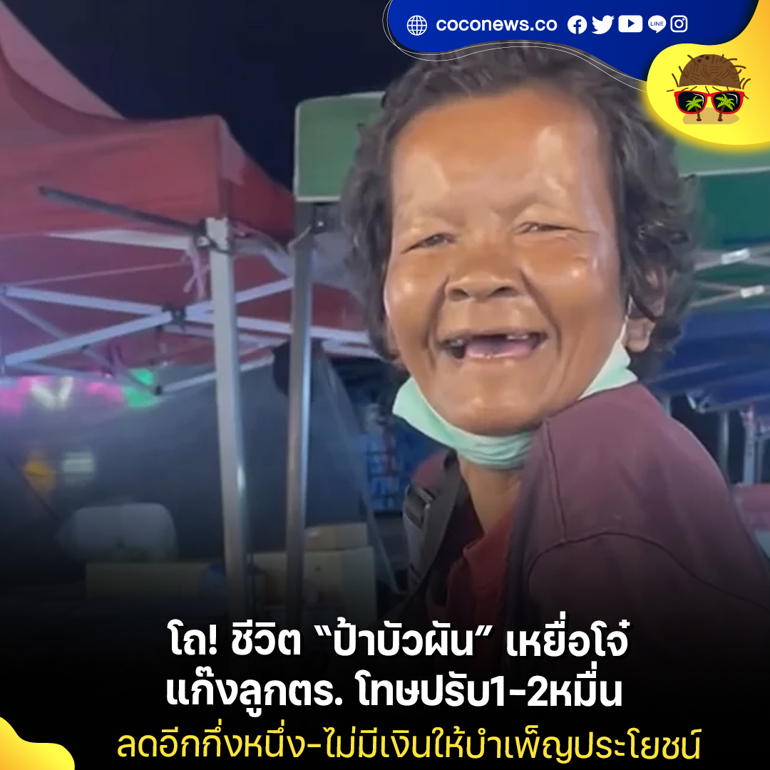 CocoNews tweet media