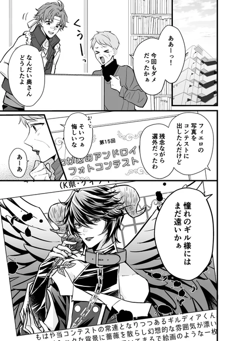 理想のアンドロイドを作る話 
〜フィエ口・きっかけ編〜(1/2)

  #漫画が読めるハッシュタグ 