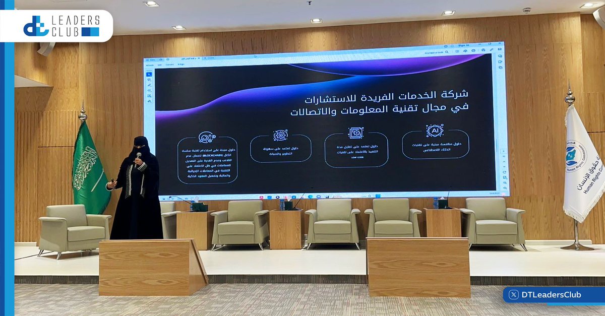 نادي قيادات التحول الرقمي tweet media
