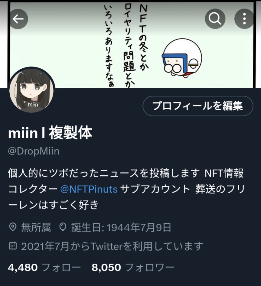 DropMiin's tweet photo. 改名しました https://t.co/dFkn9kgrWR