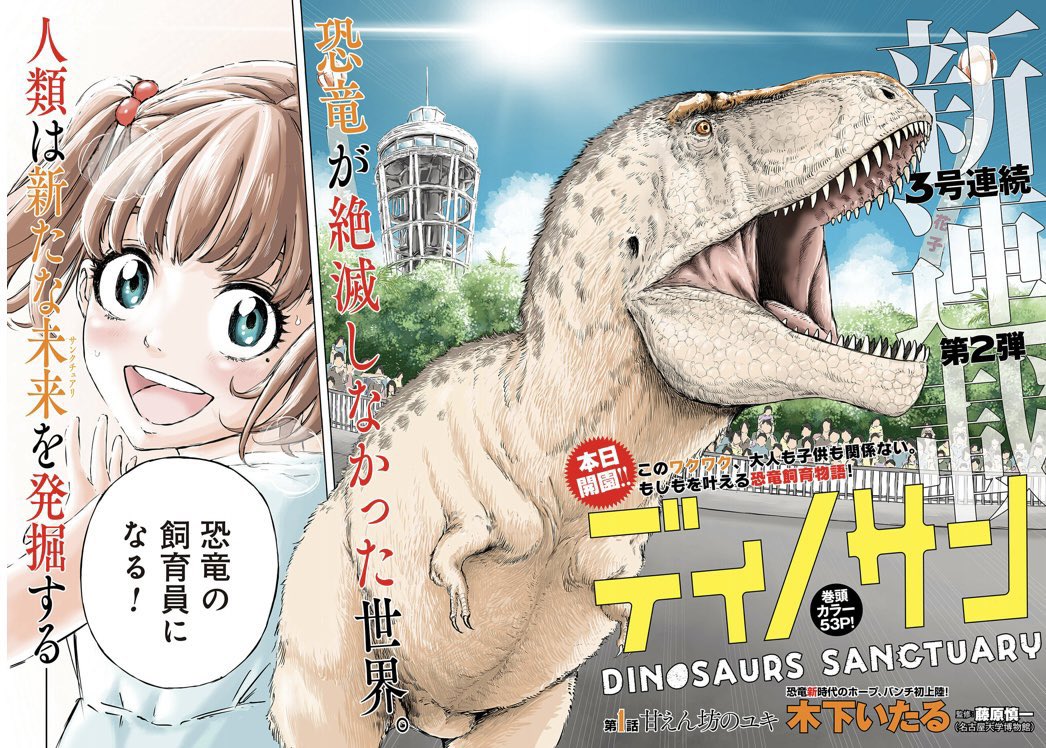 1993年の「REX恐竜物語」から30年、VFX技術も成熟して来た今、日本映画