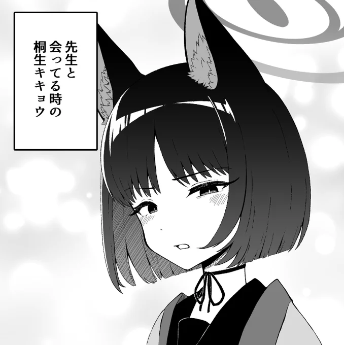 表情かえずに態度を変える桐生キキョウちゃん 