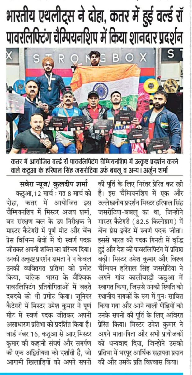 se_julm's tweet photo. Won Gold Medal in WRPF Qatar Showdown championship. Some News Cutting https://t.co/OcCUWICU5M