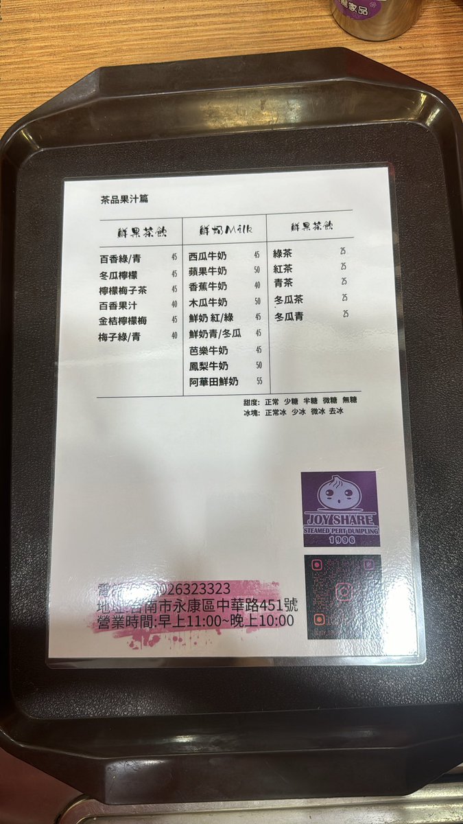 寶貝們  飲料也有變動，多了很多果汁類飲料了！ 可以看看我們新菜單，來電話訂購ㄛ