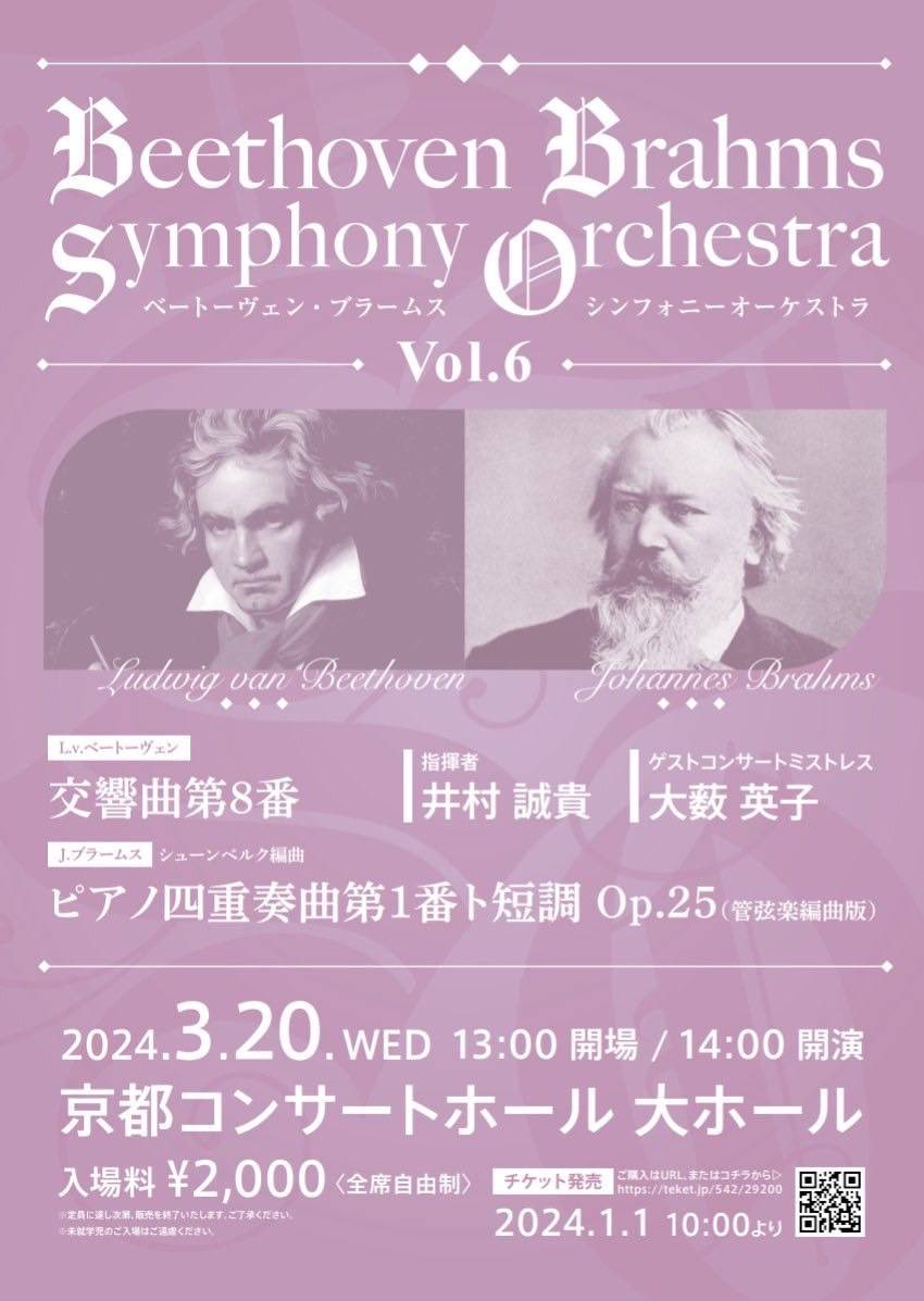 oumi_perc_union's tweet photo. \当組合員出演!演奏会情報/
日付:2024.3.20(水•祝)
時間:13時00分開場 14時00分開演
場所:京都コンサートホール 大ホール
(京都市左京区)
団体名:ベートーヴェン•ブラームス シンフォニーオーケストラ
★チケット→ https://t.co/vxnnBaQTx0
#BBSO https://t.co/p84gPvgV8p