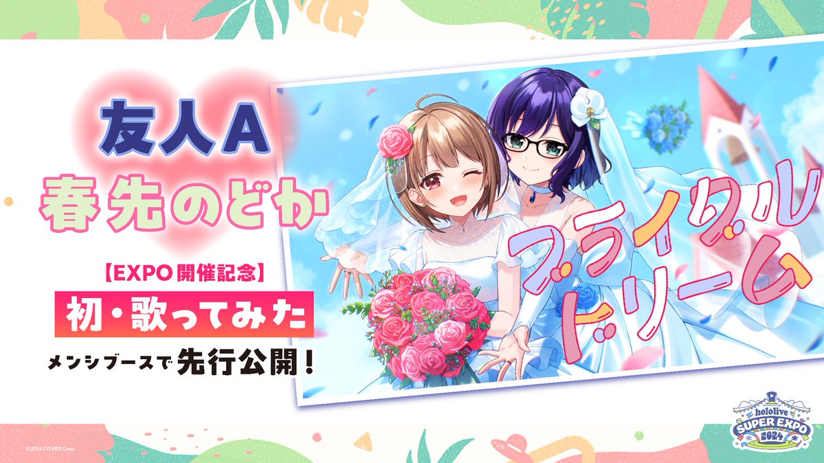 ホロライブプロダクション【公式】 on X: ホロライブプロダクション【公式】 on X: