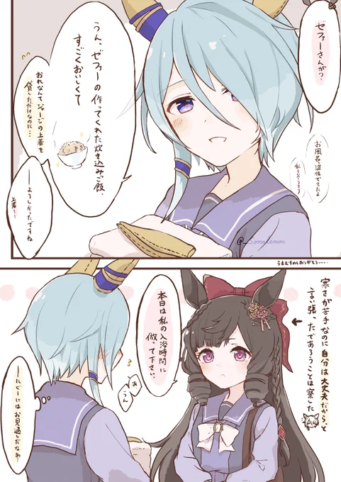 本日のミラルビさん 