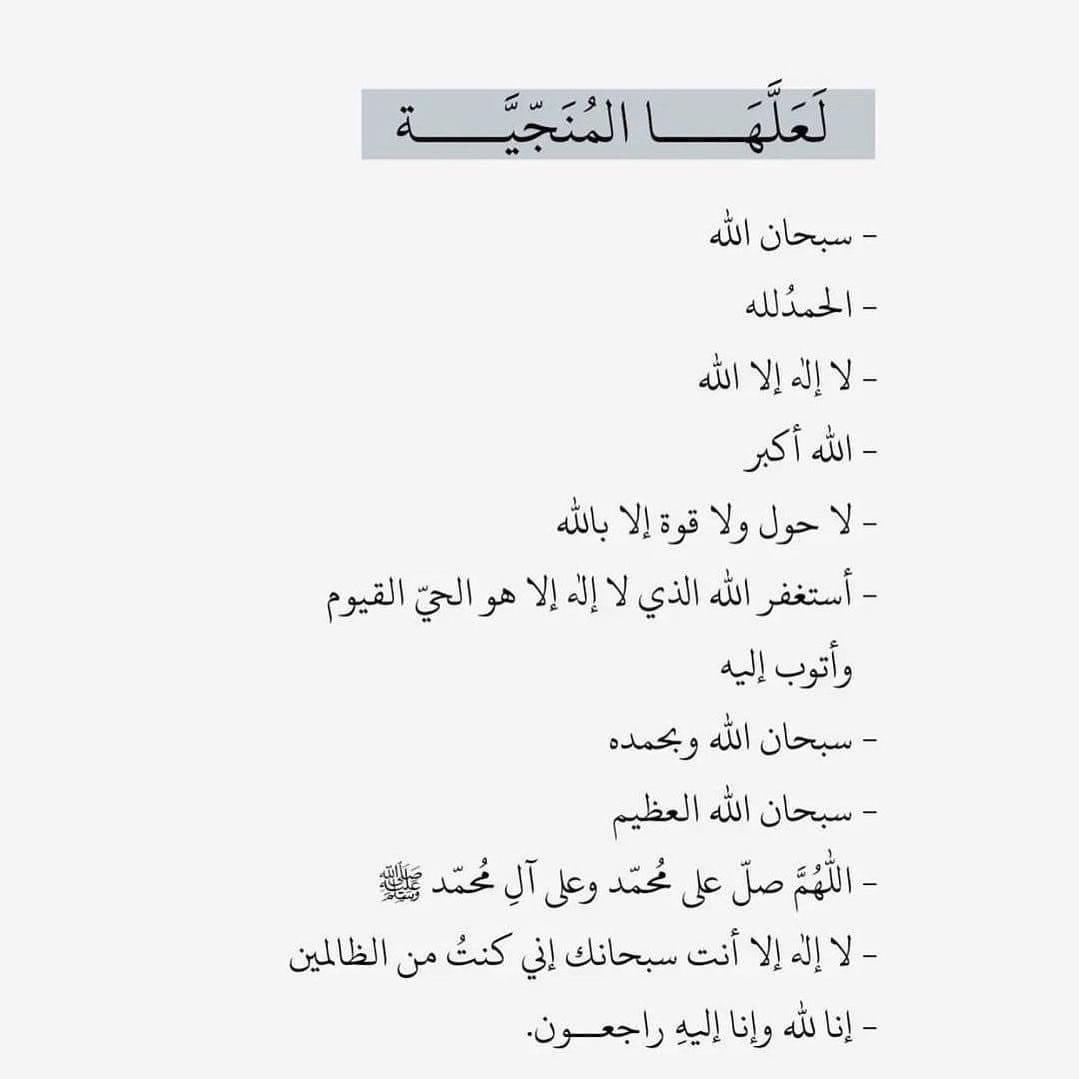 me___mooni's tweet photo. «رَبَّنا آتِنا فِي الدُّنيا حَسَنَةً وَفِي الآخِرَةِ حَسَنَةً 
وَقِنا عَذابَ النّارِ»🕊️🌿 https://t.co/JdY6Svlmd0