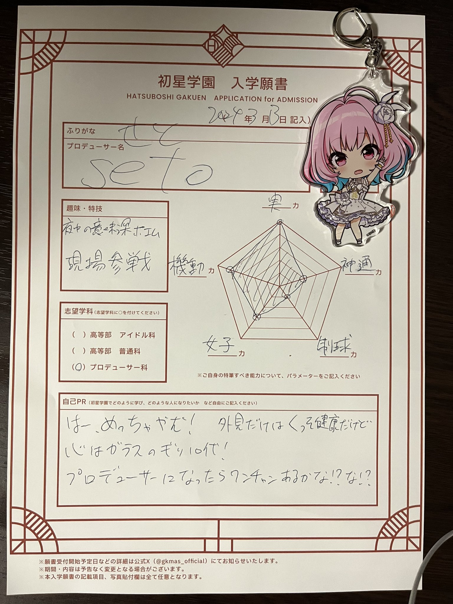 学マス 入学願書 紫雲清夏 70枚セット 学園アイドルマスター 初星学園 入学願書 紫雲清夏 5枚セット