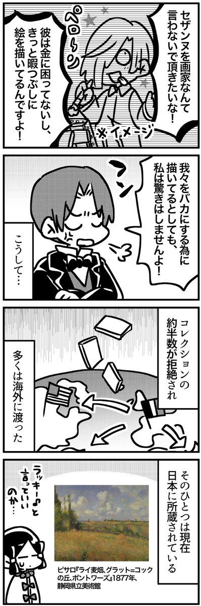カイユボット論争③ 