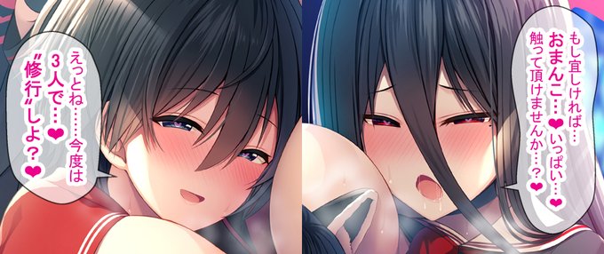 ããŸããããã£ã±ã"è§Šã£ãŠ"欲ãããã¹ããšã3人ã§"ä¿®è¡"ãããããããã¯ãã¡ãâ€
https://t.co/lM4VMm3ssE
https://t.co/w4qLl74sMi