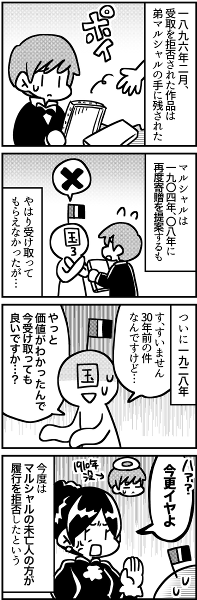 カイユボット論争④(おわり) 