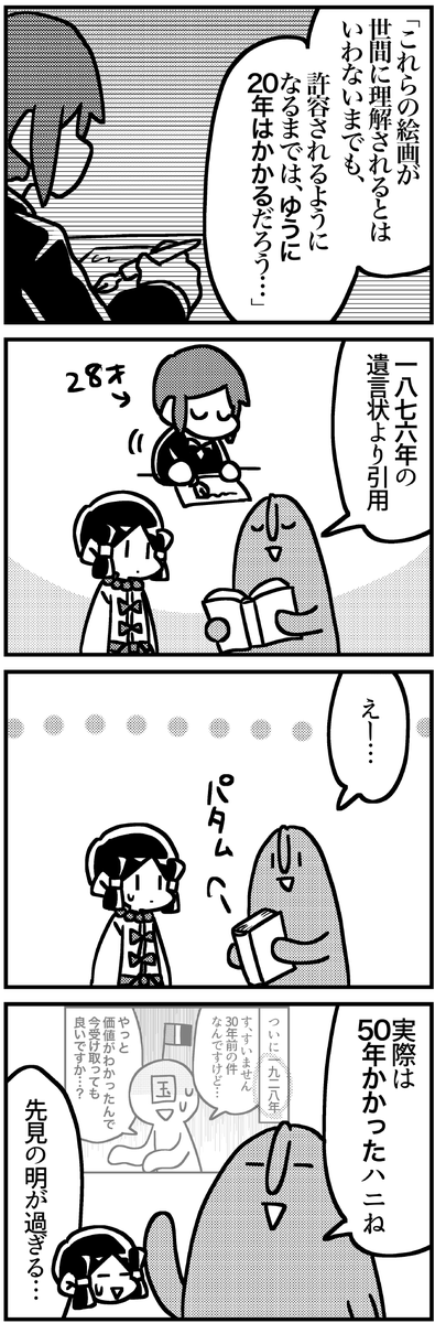 カイユボット論争④(おわり) 