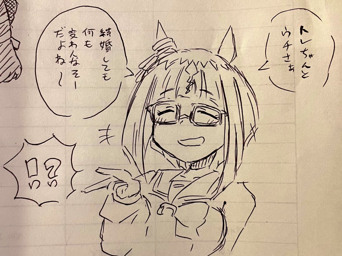 えっそれはお互いそれぞれがってこと?それとも俺とトランがってこと…!? 