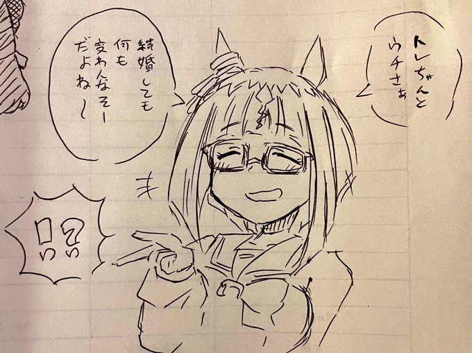 えっそれはお互いそれぞれがってこと?それとも俺とトランがってこと…!? 