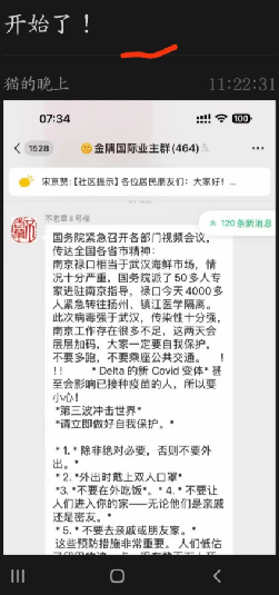 fang_danie121's tweet photo. 网传：南京即将封城
中共国内，最近疫情恶化，据说南京禄口，类似于武汉的海鲜市场，南京正在研究封城。 https://t.co/CegGpyVYIX