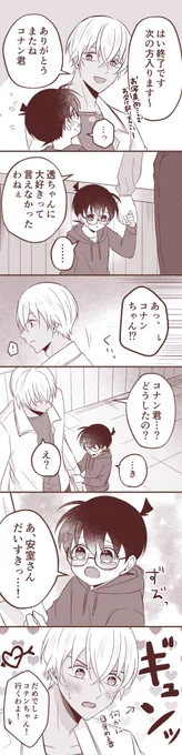 推し活こなくん、大好きチャレンジ(安コ)
先日の続き 