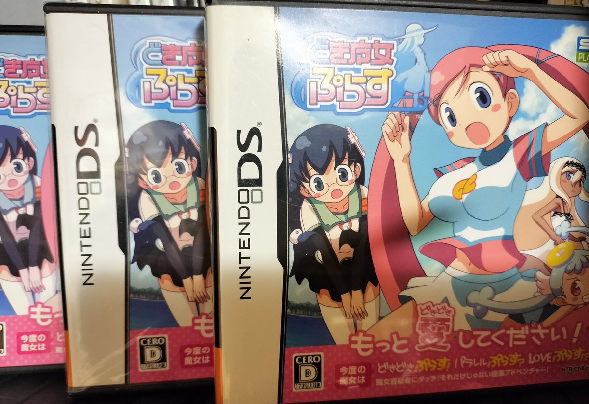 3DS どき魔女ぷらす DS用ソフト どき魔女ぷらす CERO D (17歳以上対象)｜トレファクONLINE