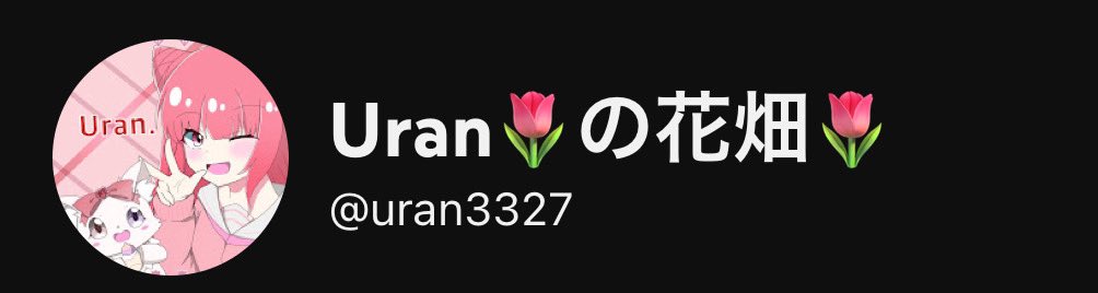 UranChanDAO's tweet photo. 分かりやすくする為アカウントトップ画の画像を全てのアカウントで統一致しました✨

1番愛着があるトップ画であり、多分Tiktokの方はこちらの方が見慣れてると思いますのでこちらの画像で統一致しました🙇‍♀️✨

トップ画イラストを描いてくださった方
@inunokurooobaaa 
(勝手にメンションすみません💦) https://t.co/CNUgbJqJnZ