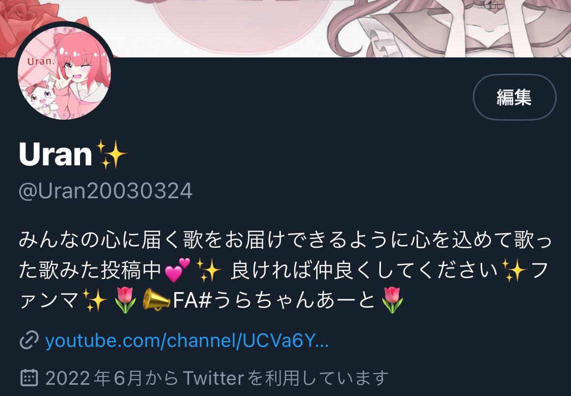 UranChanDAO's tweet photo. 分かりやすくする為アカウントトップ画の画像を全てのアカウントで統一致しました✨

1番愛着があるトップ画であり、多分Tiktokの方はこちらの方が見慣れてると思いますのでこちらの画像で統一致しました🙇‍♀️✨

トップ画イラストを描いてくださった方
@inunokurooobaaa 
(勝手にメンションすみません💦) https://t.co/CNUgbJqJnZ
